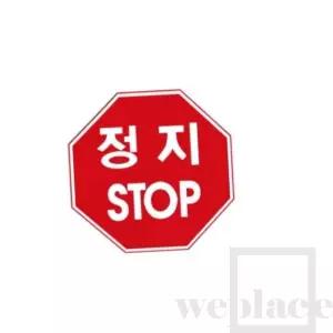 알미늄표지판 팔각600 일반실사
