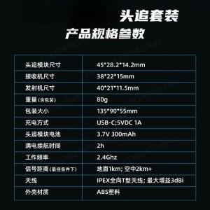 RC 비행기, 보트, 자동차 모델용 FMS Syncpilot FPV 헤드 트래커 세트에 적용 가능