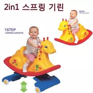 어반54 쿠쿠토이즈 2인1 스프링 기린 흔들말
