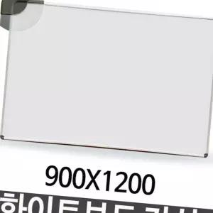 (다올)자석 화이트보드 900X1200 단면 벽걸이 칠판 보드판