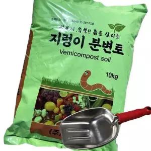 관리기 토양배양토 다육이 원예 식물건강 발아율향상 스텐삽