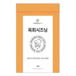 육회시즈닝분말 1kg