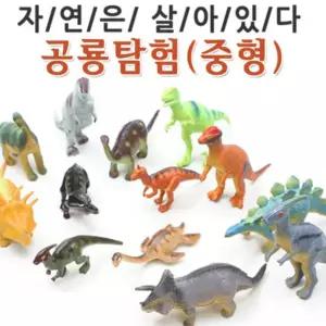 ZAZACNAMU 이종욱완구 자연은살아있다 공룡탐험 (중형) 피규어세트