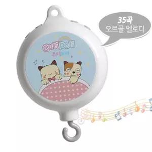 무소음 스마트자동오르골 35곡멜로디 볼륨조절 유아 전자오르골 자동오르골 멜로디오르골 모빌 유아용품
