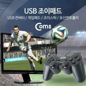 USB 조이패드 게임패드 조이스틱 유선컨트롤러