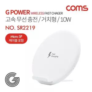 G Power 고속무선 충전패드 거치대형 스탠드형 10W 2코일 화이트