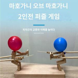 전투 풍선머리 풍선 펜싱 커플 칼싸움 가족 파티게임