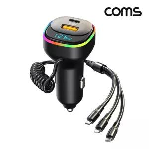 COMS 차량용 3 in 1 멀티 스마트폰 시거잭 고속충전기