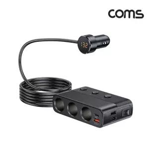 시거잭분배기 (COMS) 차량용 시거잭 3구 멀티소켓 고속충전(127W)