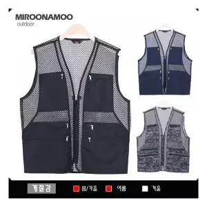 [미루나무] 쿨조끼/등산복/작업복/아웃도어/VEST/남성조끼/등산조끼 한정판 (쿨멀티)