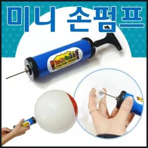 탱탱볼 [미니손펌프] 칼라 무지 삼색비치볼 돼지 물놀이공