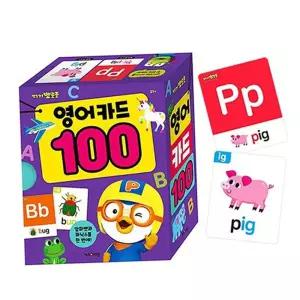 영어놀이카드 뽀로로 낱말카드 100 영어 유아 단어 학습 놀이 1P