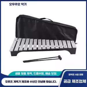 마림바 실로폰 음악 알루미늄 연습용 교육용 알루미늄판 울림판