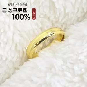 디베르 반지 변색없는 민무늬 도금 유광 빅사이즈 쌍가락지 조절가능 5MM