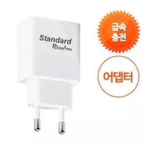 인지 PD25W C타입 가정용급속고속충전기 PPS충전