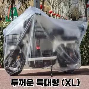 오토바이 투명 PEVA 방수 방진 보호 커버 두꺼운 2.6m
