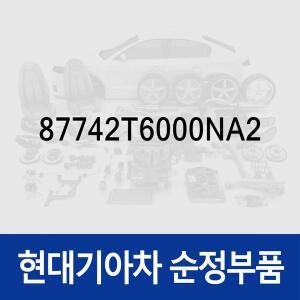 [현대모비스]가니쉬-커터 사이드,우측 (87742T6000NA2) 제네시스 GV80 (JX1)