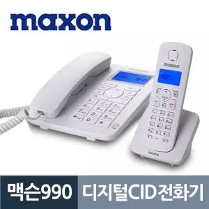 내선통화기능 맥슨990 유무선전화기 디지털 CID