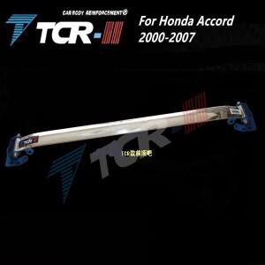 TTCR-II 혼다 어코드 2000-2007 서스펜션 시스템 스트럿 바 합금 스태빌라이저 바 자동차 스타일링 텐션 로