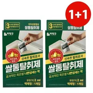 리빙굿 쌀통 탈취제 1+1 천연겨자성분 쌀벌레약 쌀나방퇴치 P.V