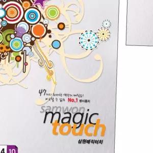 쉬스즈 매직터치 1권 간지 팜플렛 애뉴얼리포트 북아트커버 A4 10매 면지 180g M01.순백색
