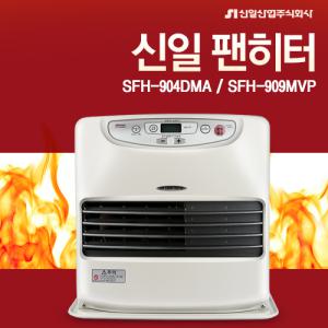 신일전자 석유 팬히터 캐비닛형 SFH-C909MVP