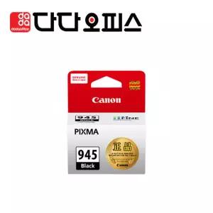 캐논 PG-945 검정 정품잉크 IP2890/IP2899/MG2490