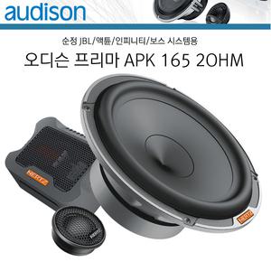 오디슨 프리마 apk 165 /2옴스피커/뛰어난음질보장