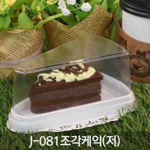 [원포장]J-081 조각케익(저) 케이스 1박스