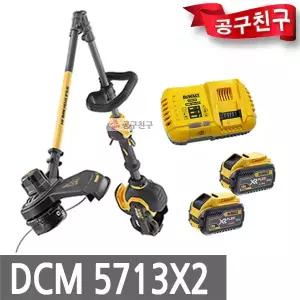 디월트 DCM5713X2 충전예초기 54V 3.0Ah*2개 줄날전용