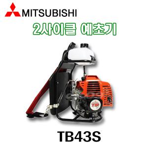 미쯔비시예초기 엔진배부식예초기 TB43S 예취기 벌초기 2행정예취기 북성 산소 성묘 과수제초기