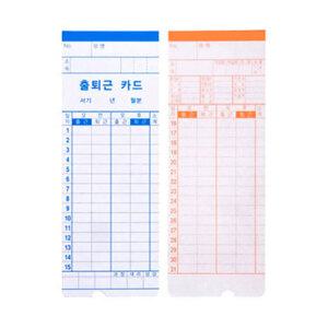 [TR-1200 출퇴근기록기 카드]100매 1권/출근기