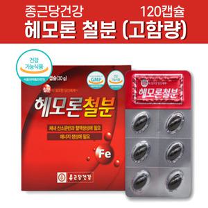 임산부 출산후 철분제 청소년 어르신 철분 약2개월 헤모글로빈 비헴철 천연 합성 모유수유