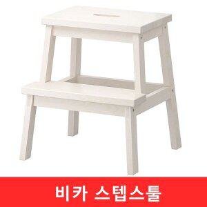 [비카] 스텝스툴(화이트)/이케아/BEKVAM/백밤/사다리/발받침/디딤대/발판/키높이