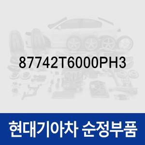 [현대모비스]가니쉬-커터 사이드,우측 (87742T6000PH3) 제네시스 GV80 (JX1)