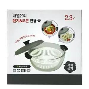 [알티피아]내열유리 렌지 오븐전용 쿡2.3L(중) (W70564C)