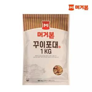 [하프클럽/머거본]꾸이포대 1kg