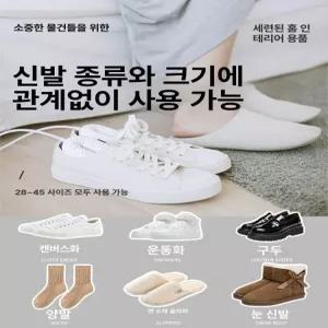 휴대용 신발 건조기 가정용 UV 살균