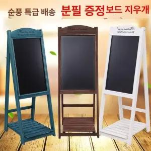 카페 나무 입간판 메뉴판 손글씨 간판 강연대 식당 배너