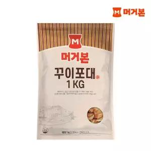 [하프클럽/]꾸이포대 1kg