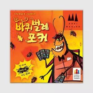 코리아보드게임즈 바퀴벌레 포커