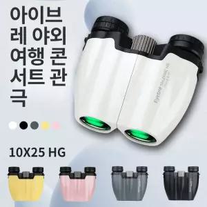 오페라글라스 브레서엘핀 뮤지컬 콘서트망원경 샤이닝블랙 세트완전 독립형