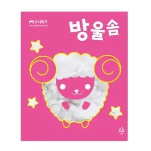 유니아트 1200 방울솜(10개입)