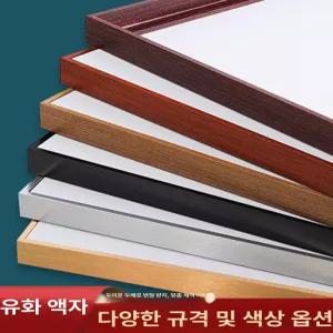 유화 캔버스 액자 외부 틀 액자프레임 맞춤사이즈