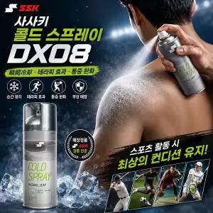 [SSK]사사키 콜드 스프레이/DX08/테라피 효과/통증 완화/부상예방