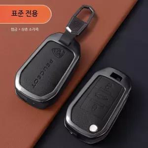 푸조 키케이스 308 301 408 여성 308s 3008 2008 508 버클 쉘백 차키커버