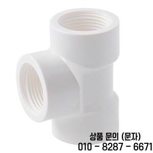 PVC 1/2 3/4 I 인치 암나사 커넥터 20/25/32mm 스트레이트 엘보 티 정원 관개 수족관 파이프 용 방향 어댑