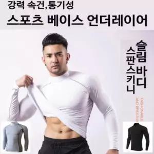 스포츠 베이스 언더레이어 냉감이너웨어 골프이너웨어 스포츠이너 긴팔이너웨어)