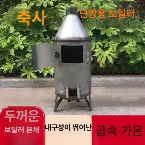 화목난로 드럼통 소각로 나무난로 연통 화목 낙엽 스테인리스 장작 소각난로 화로 쓰레기 시골