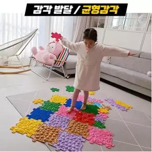 오감놀이교구 균형감각 퍼즐x촉각매트 12P 기관용 유치원용 퍼즐매트 즐거운자극